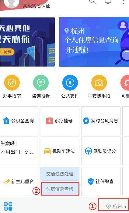 杭州房产查询与计算机软件设计的关联与指南