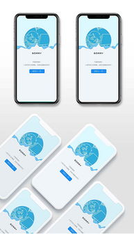 简洁移动端404页面模板设计