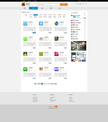 手机应用市场网页设计与手机软件设计的协同进化