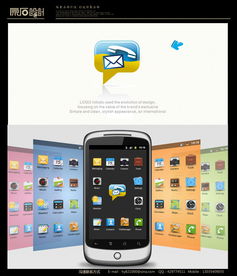 指尖上的美学 手机软件图标与界面设计的艺术与科学